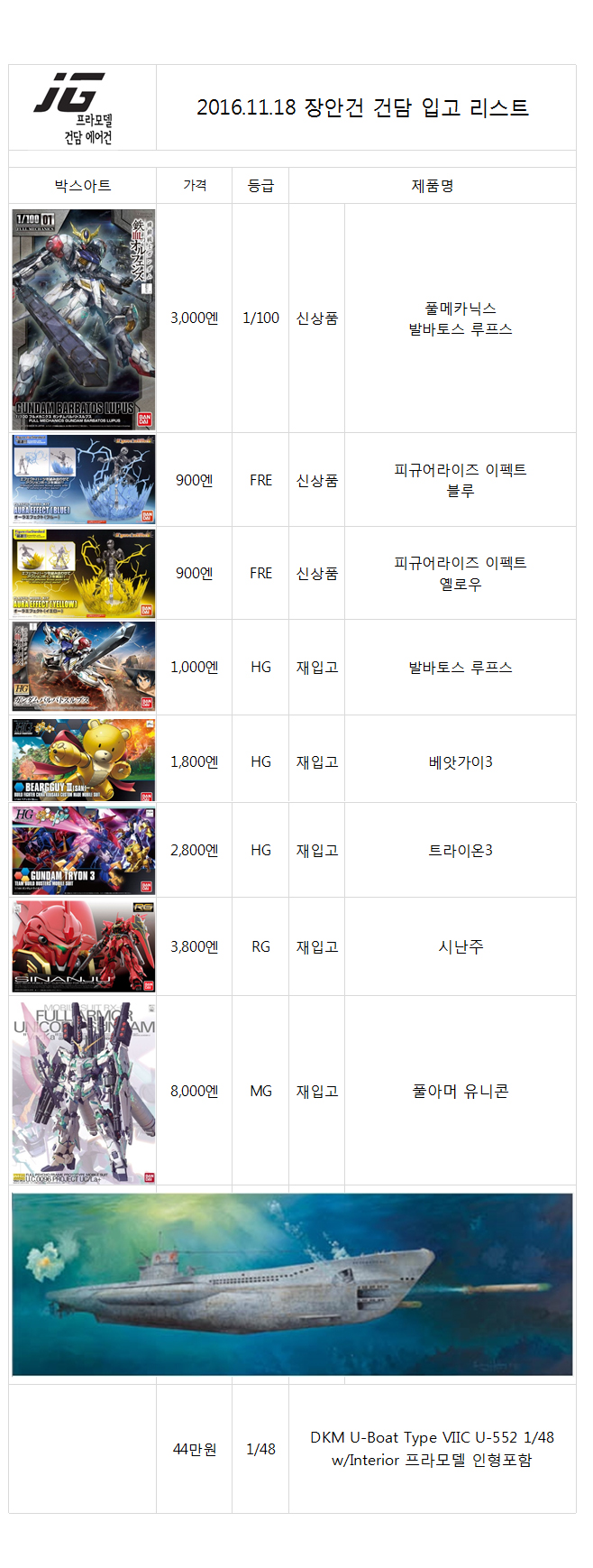 %ec%9e%a5%ec%95%88%ea%b1%b4%ec%9e%85%ea%b3%a0%eb%a6%ac%ec%8a%a4%ed%8a%b8-20161118