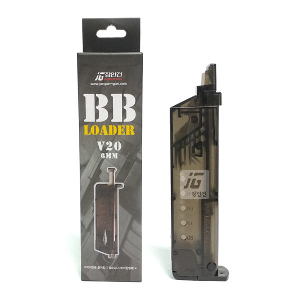 장안건 비비로더 V20