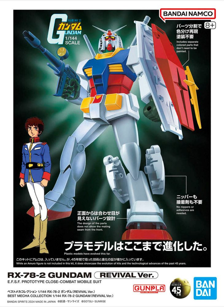 BMC_RX-78_pkg_OL