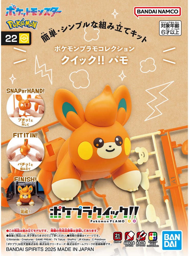 포켓몬퀵22-빠모 (0)