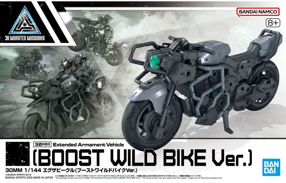 30mmPKG_WILD_BIKE_BRAVE_1107