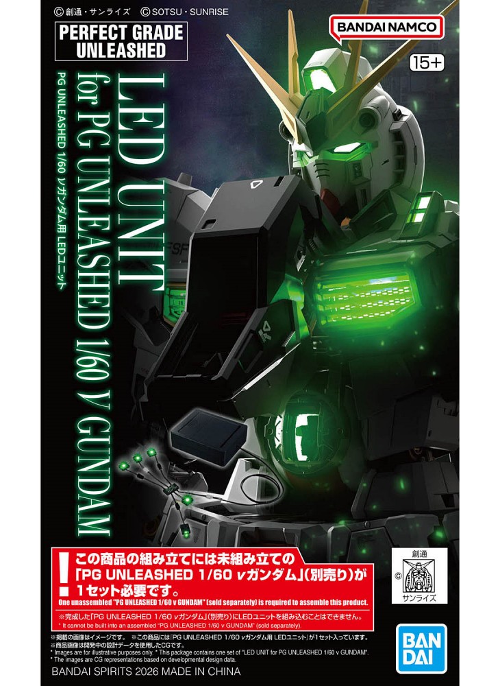 250901_01_PGU_vGundam_LEDunit_PKG_tate