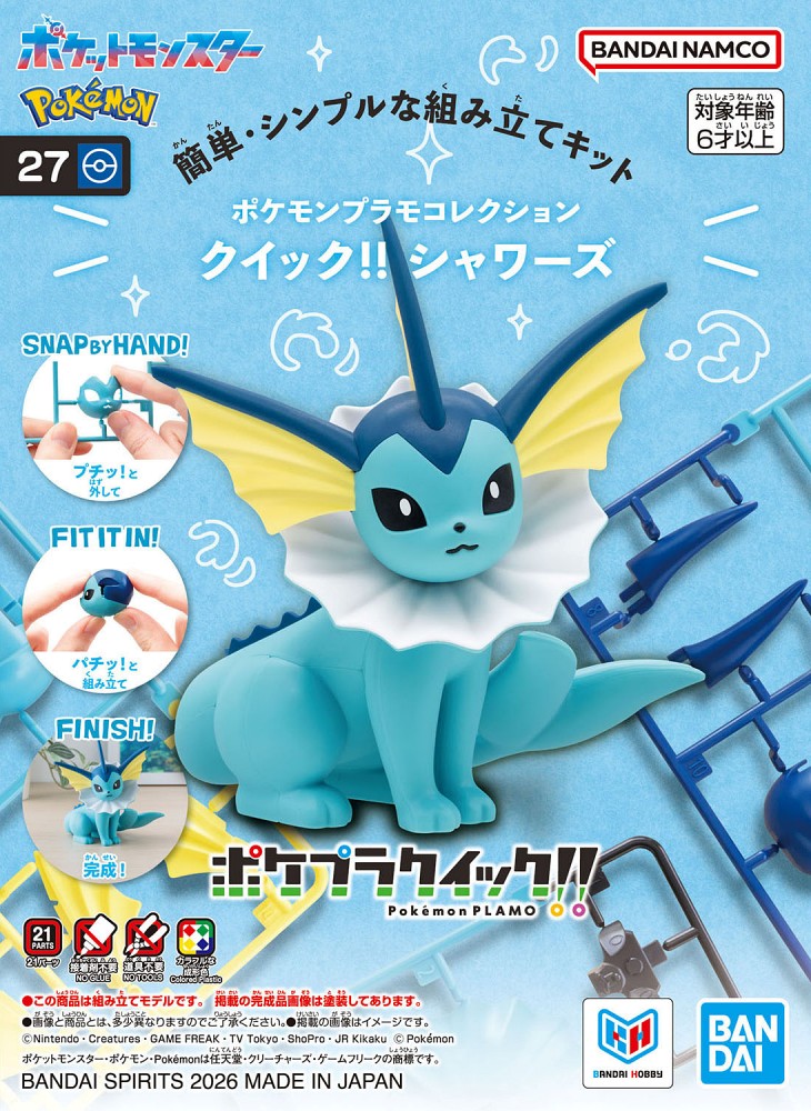 260227_01_PPQ_Vaporeon_PKG