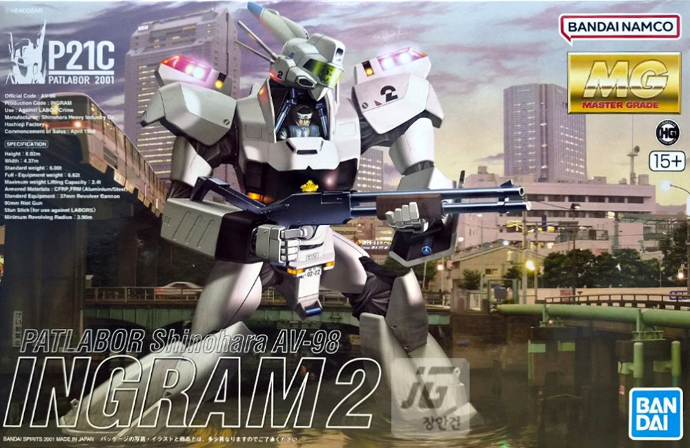 MG-잉그램2 (0)