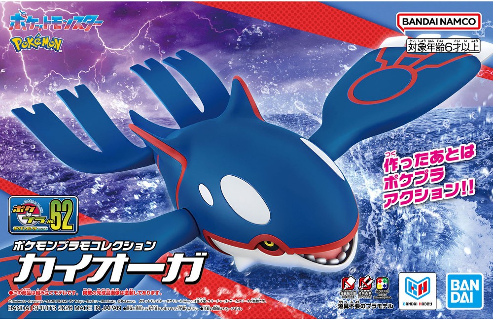 260305_01_PP62_Kyogre_PKG_Jp_D70mm