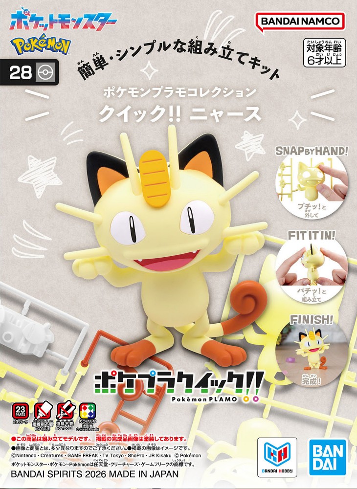 260413_01_PPQ_Meowth_PKG