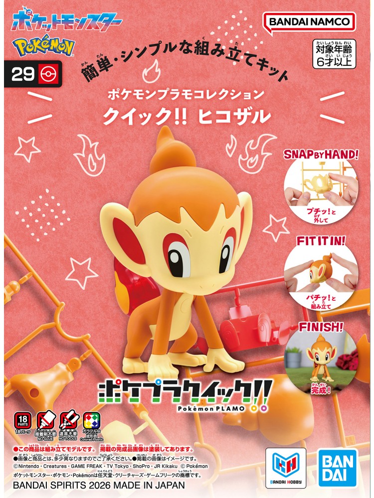 260609_01_PPQ_Chimchar_PKG